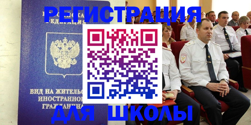 прописка иностранных граждан в Лузе