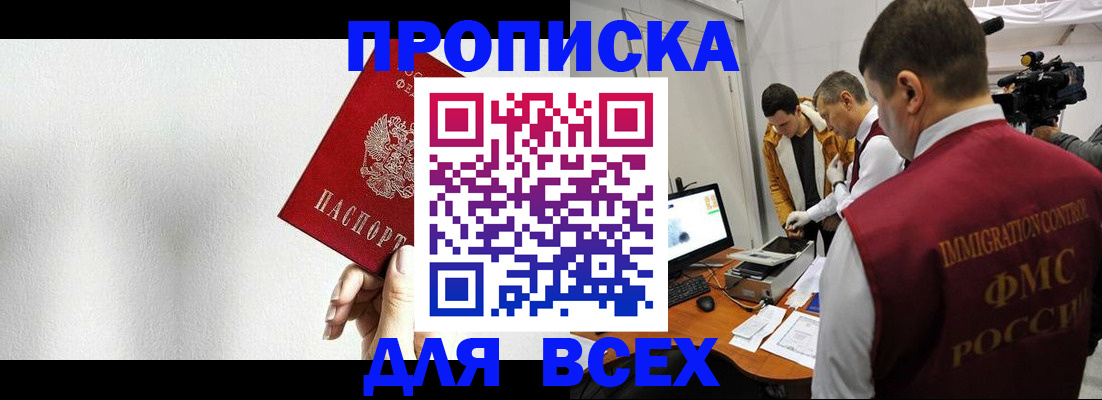 прописка поиск в Лузе