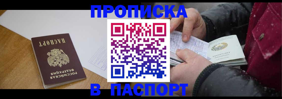 прописка ребенка в Лузе