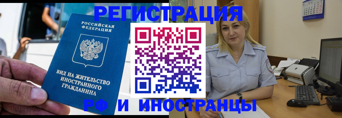 временная регистрация 2025 в Лузе