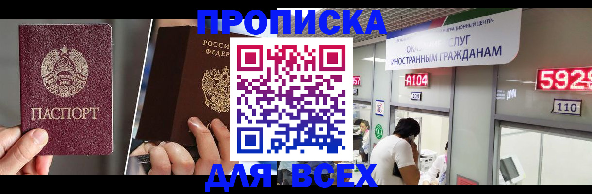 миграционный учет в Лузе